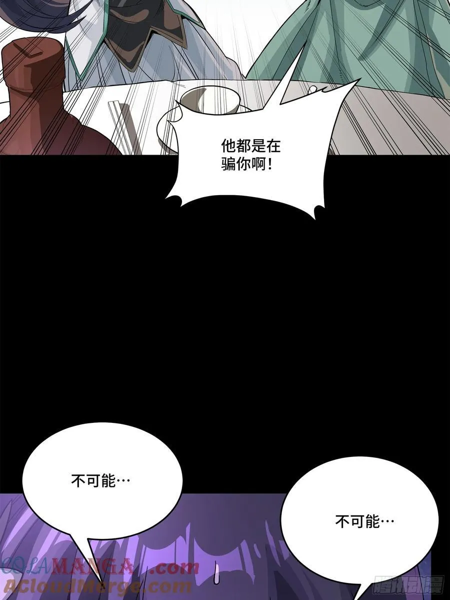 231 如陛下所料 第13页