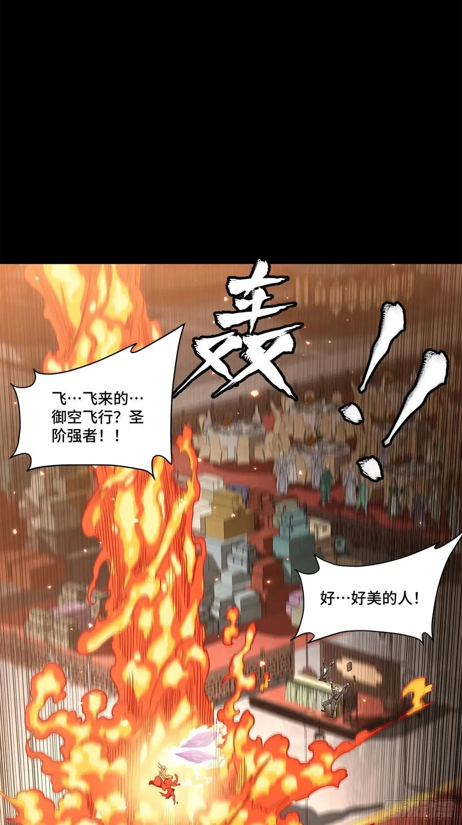 231 如陛下所料 第18页