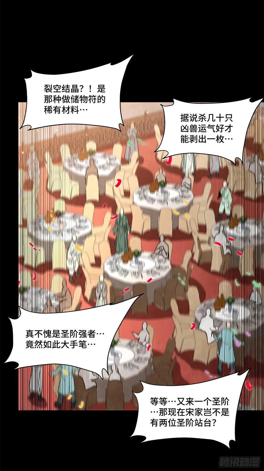 231 如陛下所料 第24页