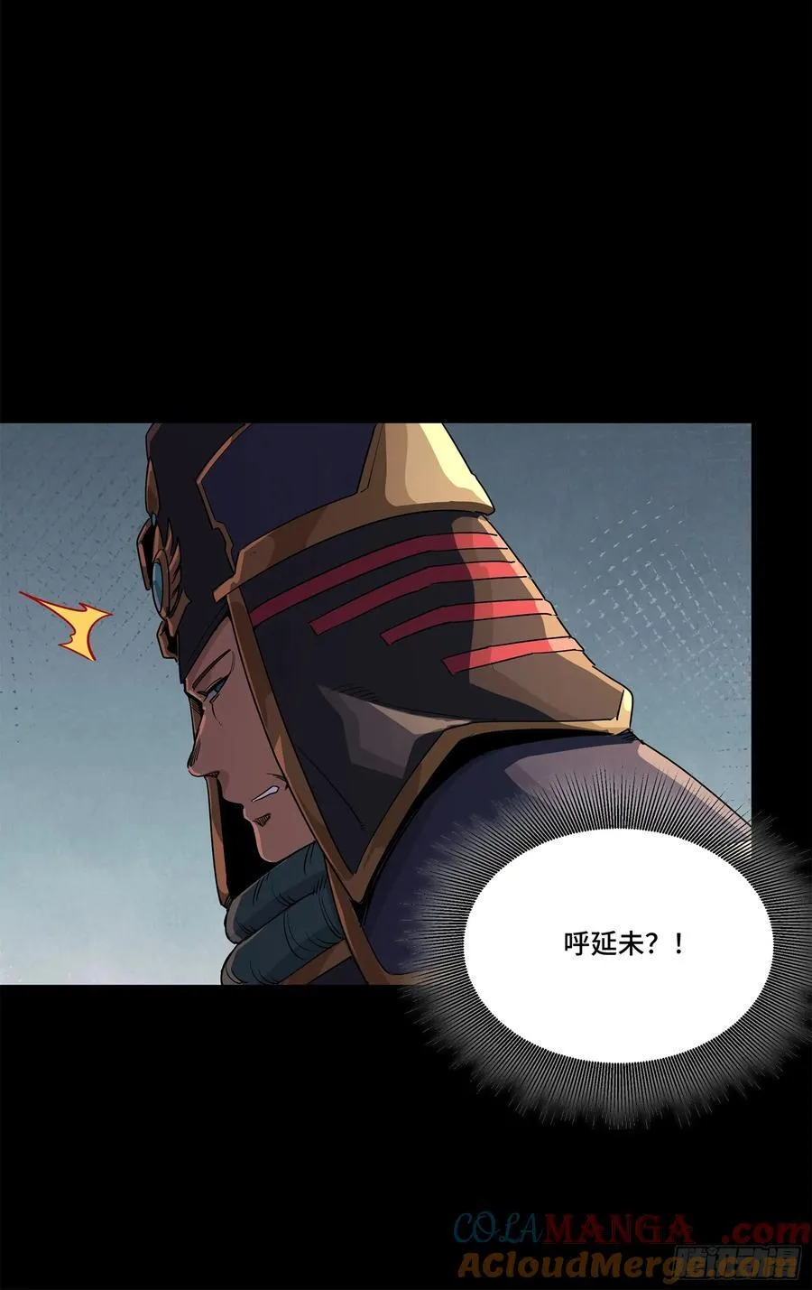 231 如陛下所料 第25页