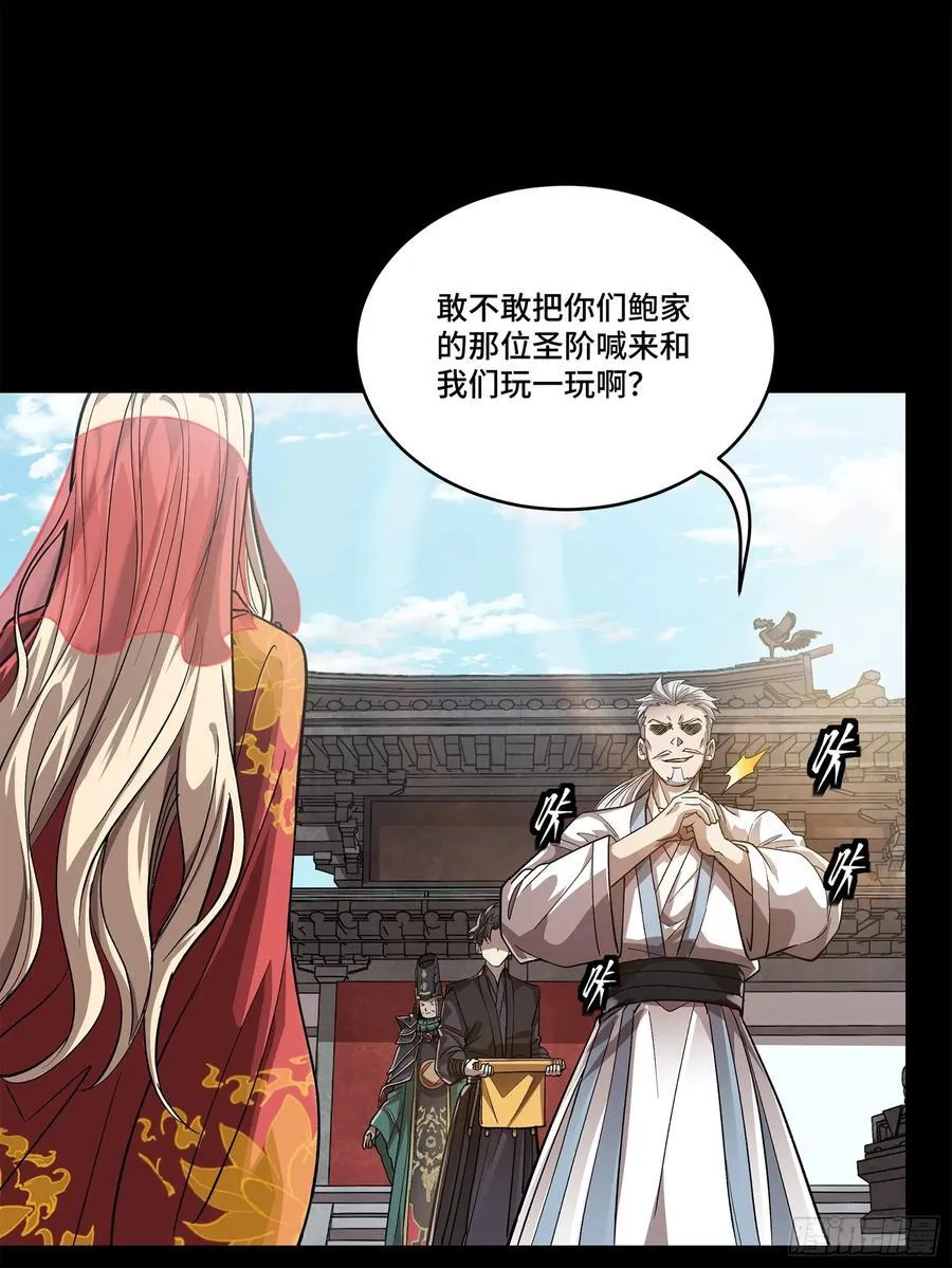 231 如陛下所料 第29页