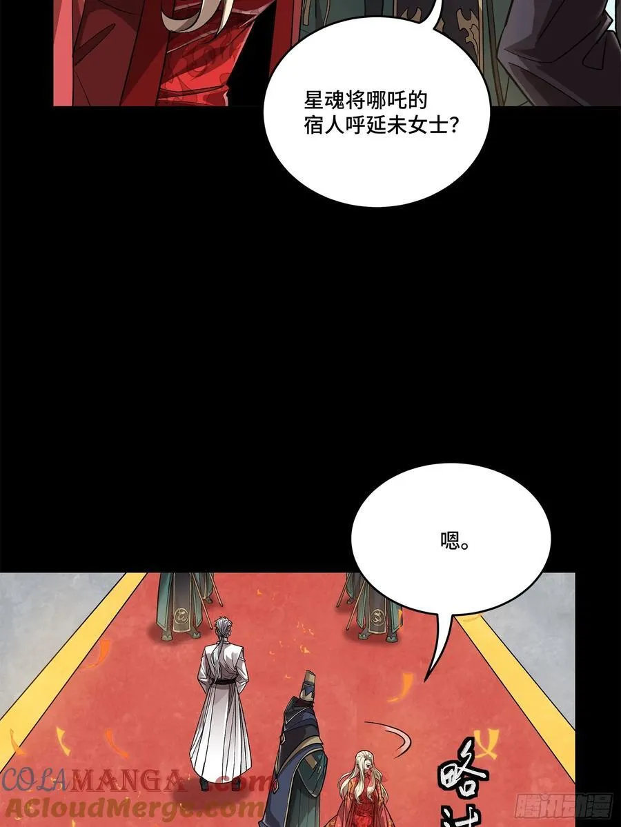 231 如陛下所料 第34页