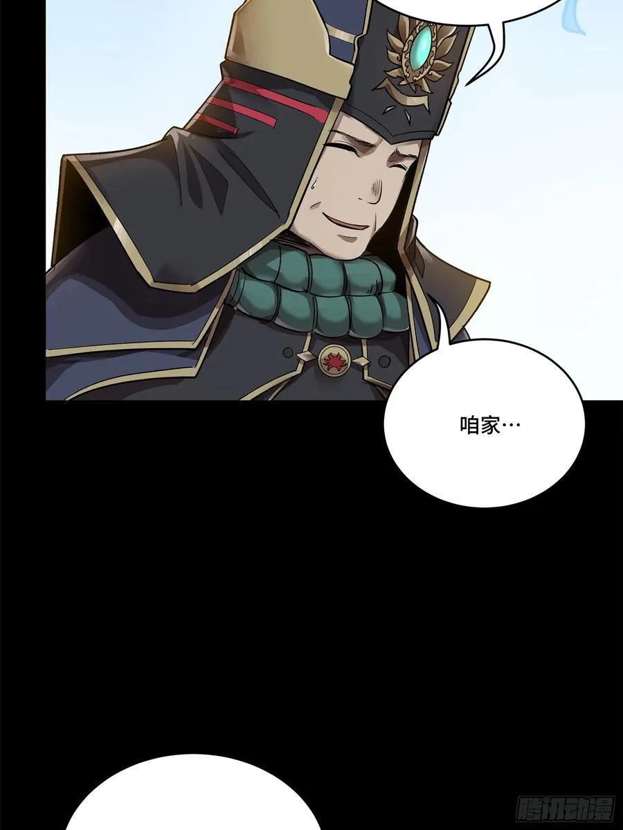 231 如陛下所料 第36页