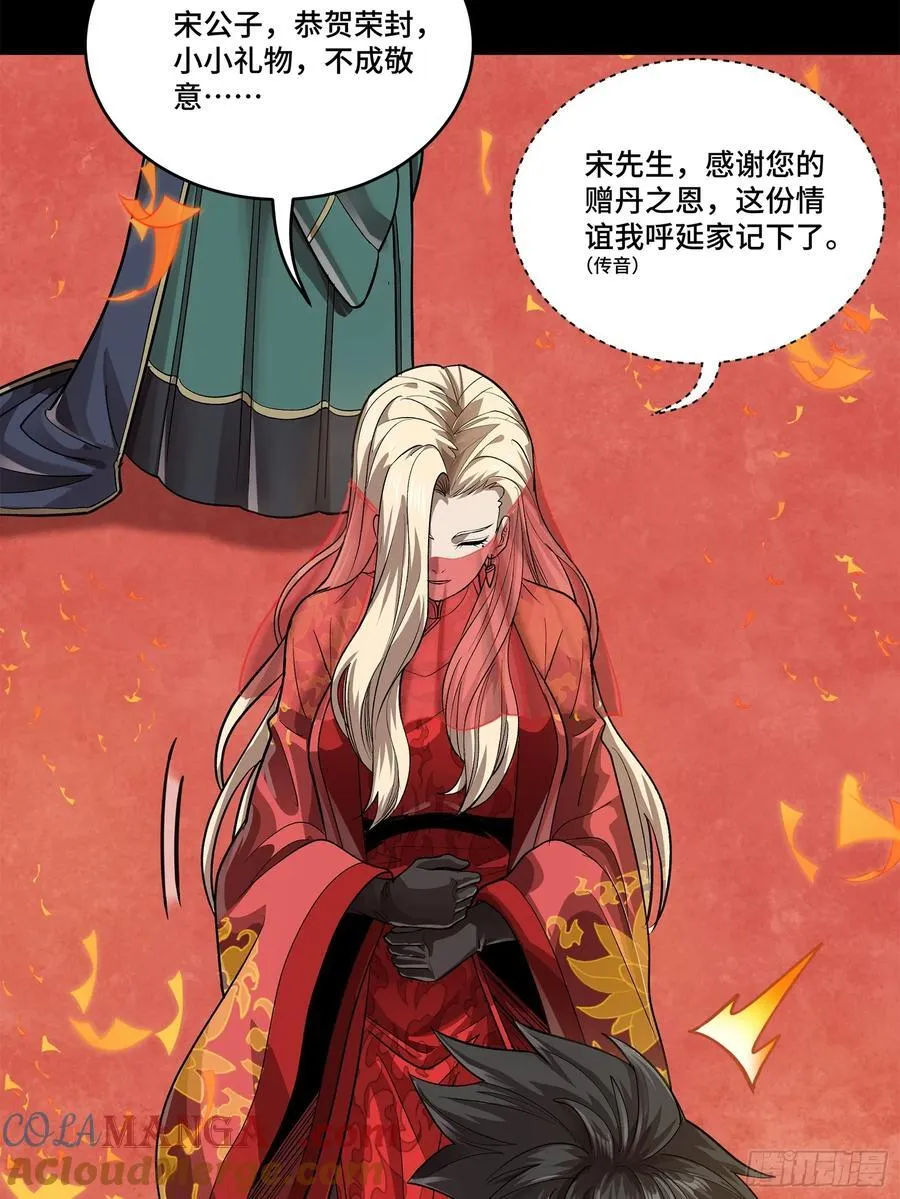 231 如陛下所料 第37页