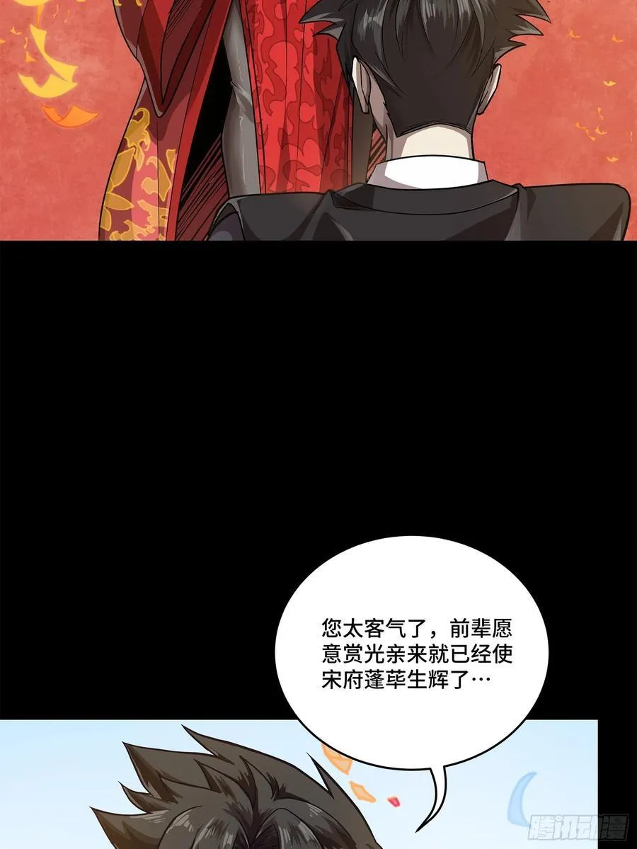 231 如陛下所料 第38页