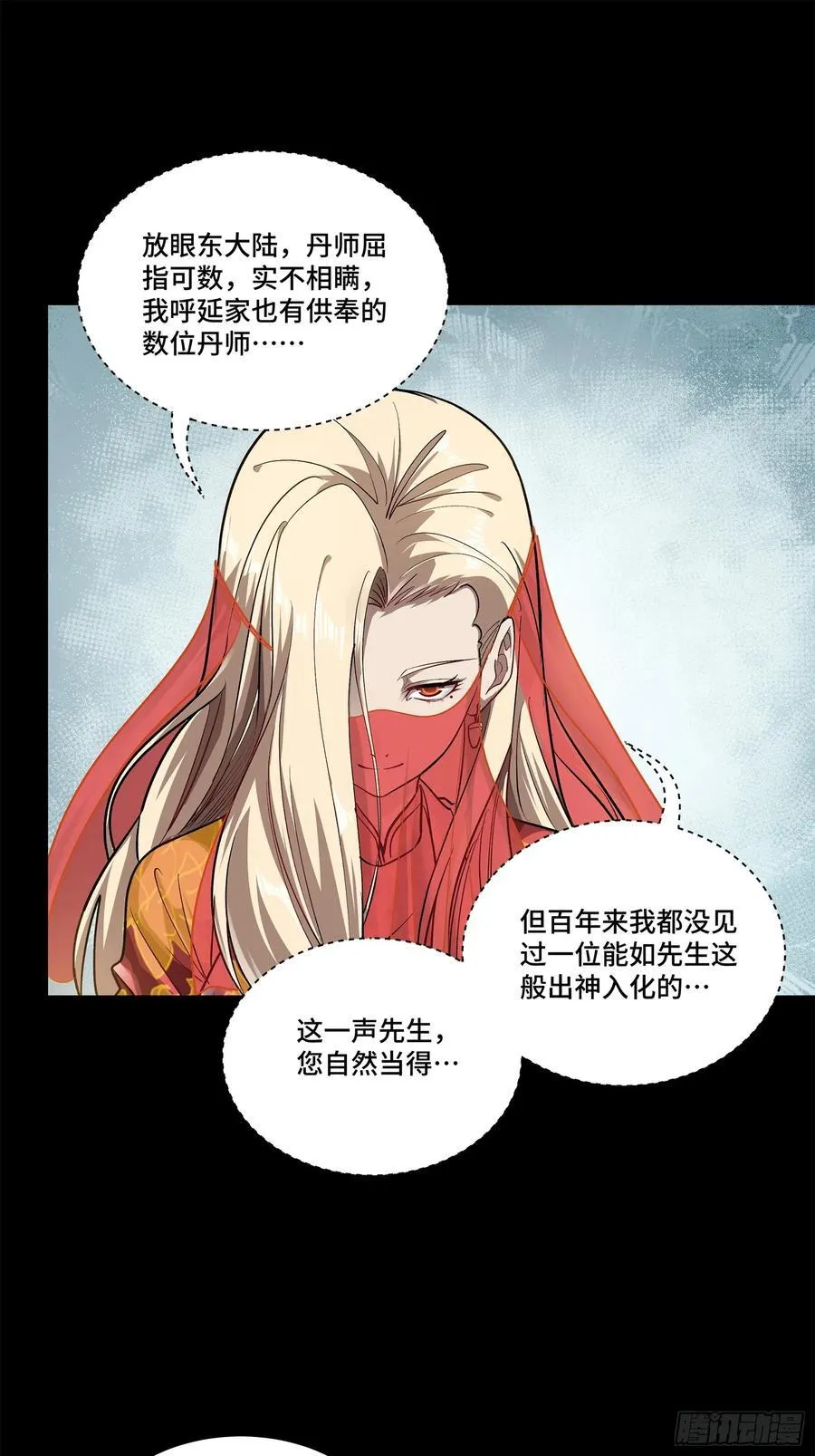 231 如陛下所料 第39页