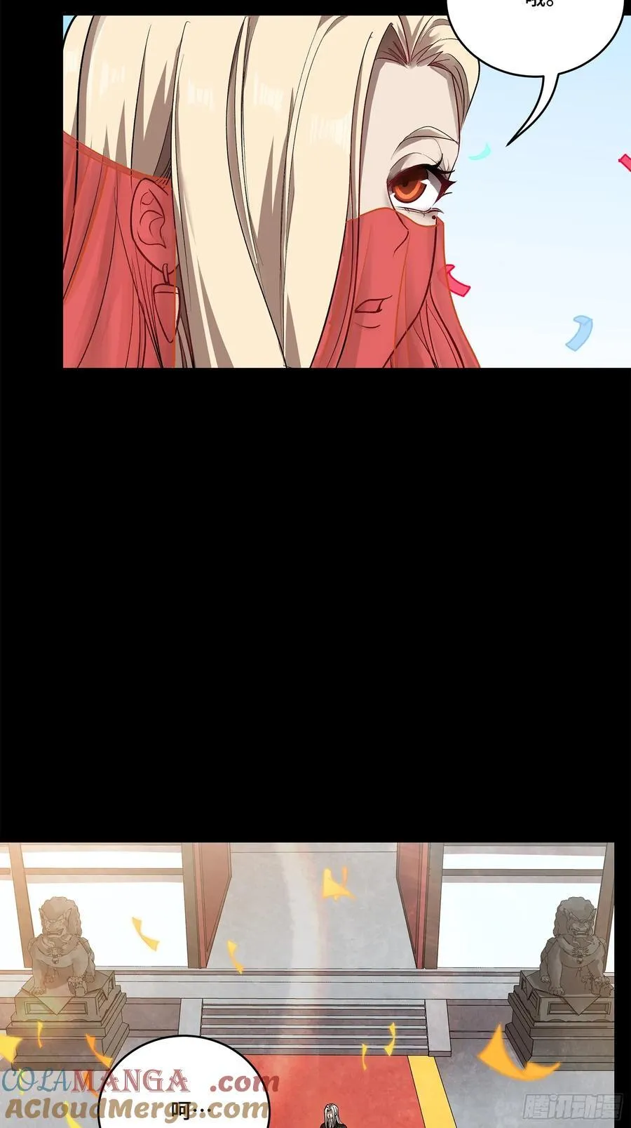 231 如陛下所料 第43页