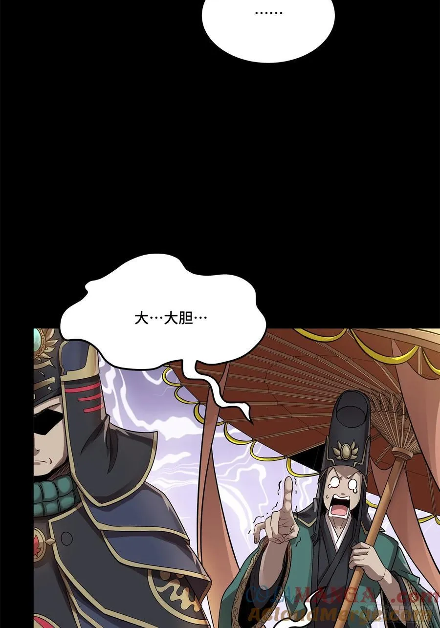 231 如陛下所料 第46页