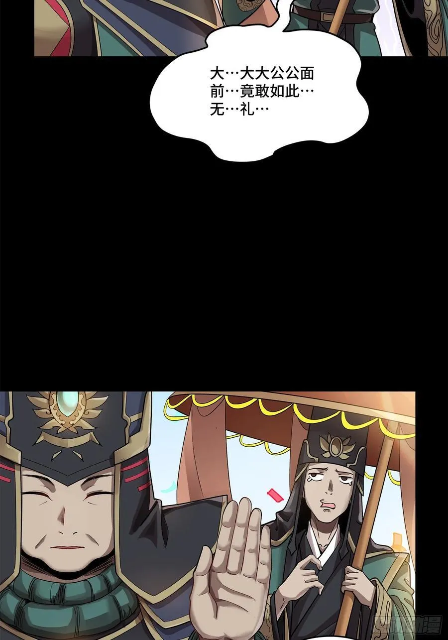231 如陛下所料 第47页