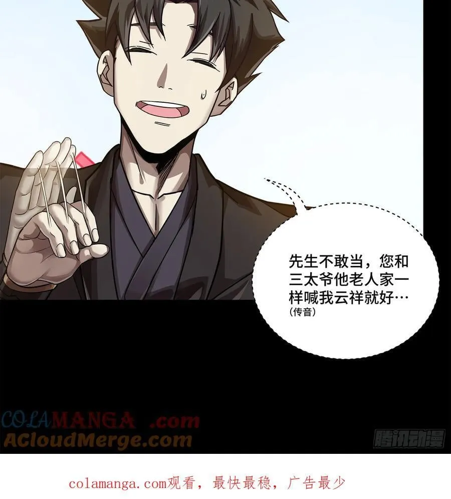 231 如陛下所料 第55页