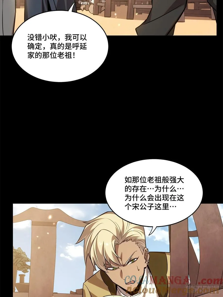 232 圣阶齐聚 第4页