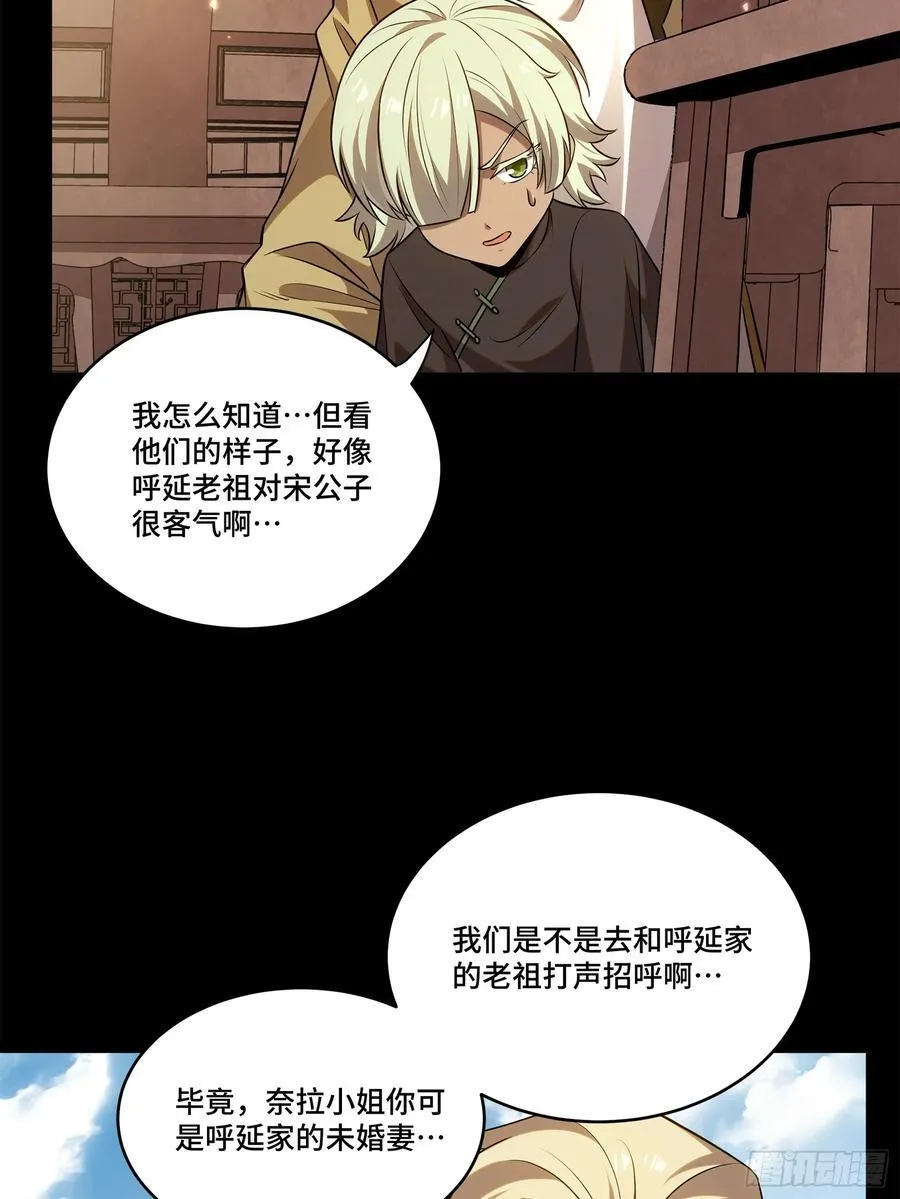 232 圣阶齐聚 第5页