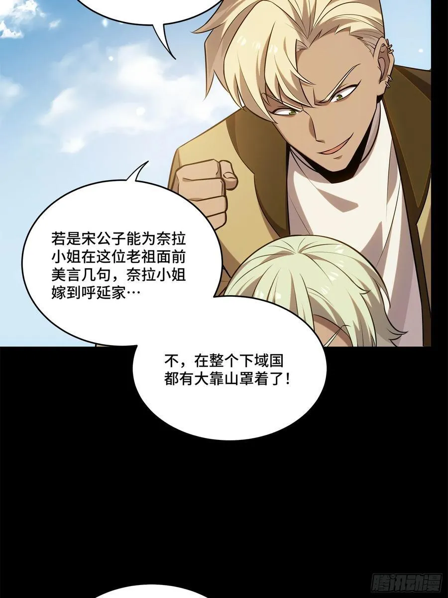 232 圣阶齐聚 第6页