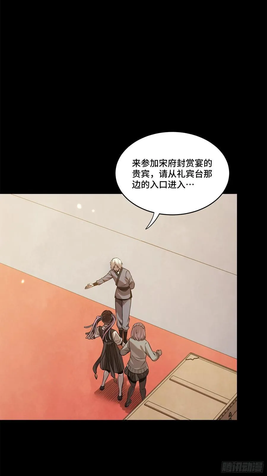 232 圣阶齐聚 第11页