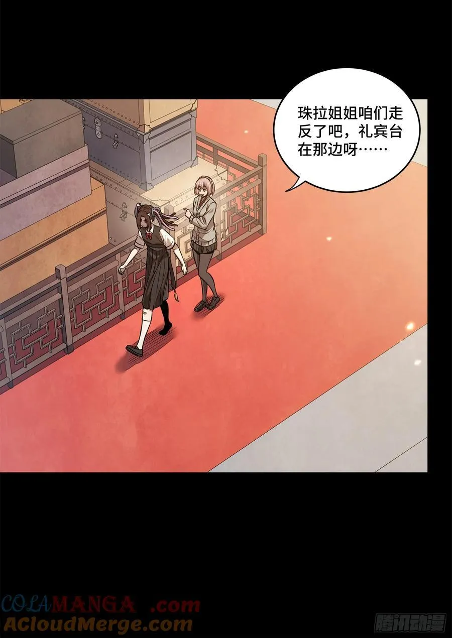232 圣阶齐聚 第13页
