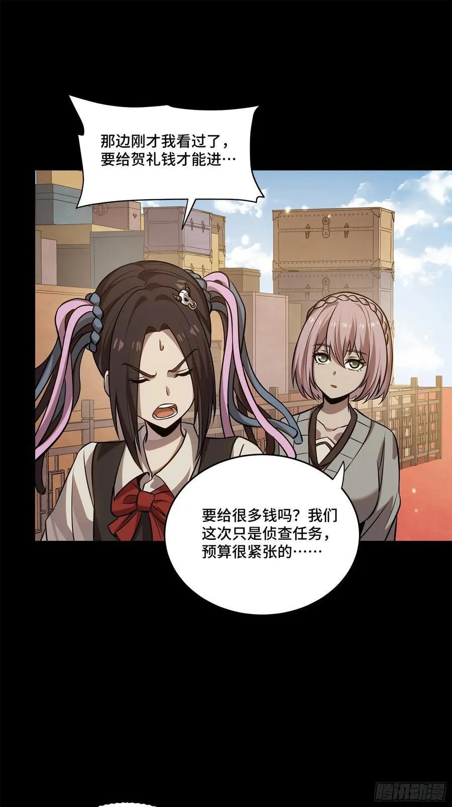 232 圣阶齐聚 第14页
