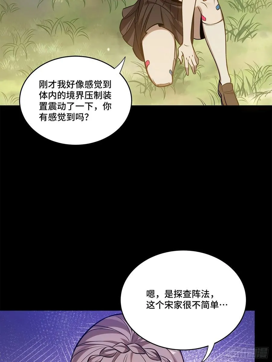 232 圣阶齐聚 第20页