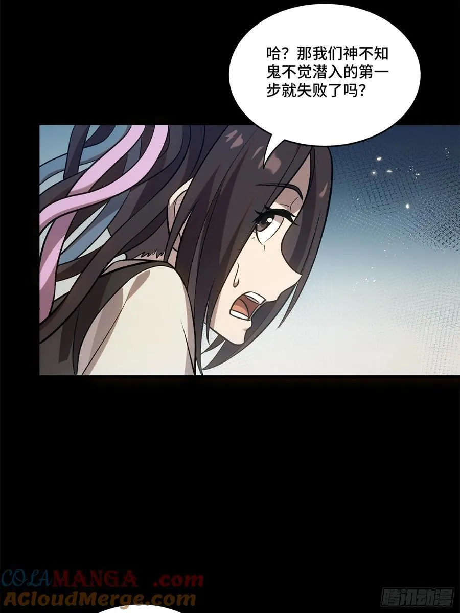 232 圣阶齐聚 第22页