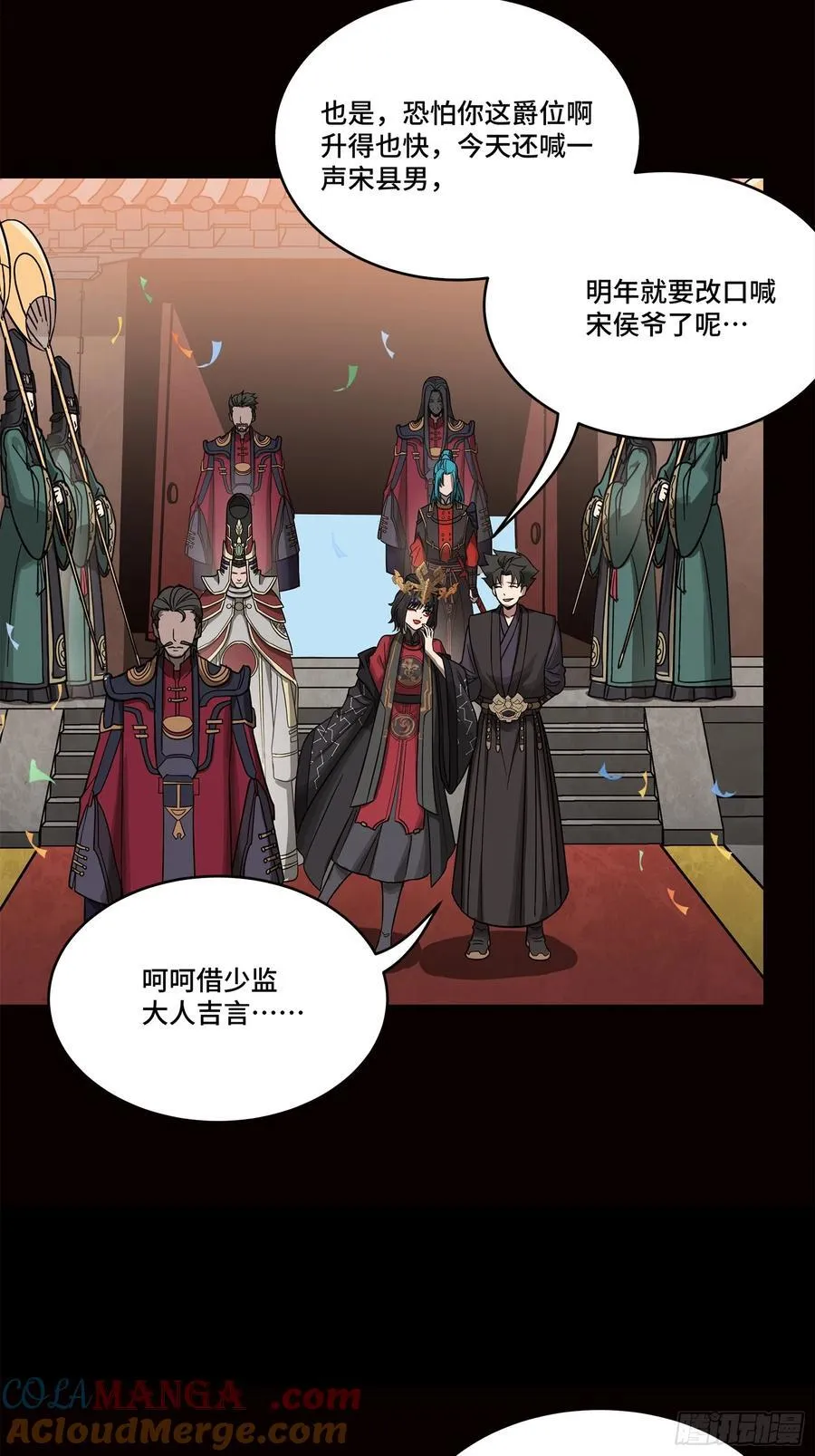 232 圣阶齐聚 第34页