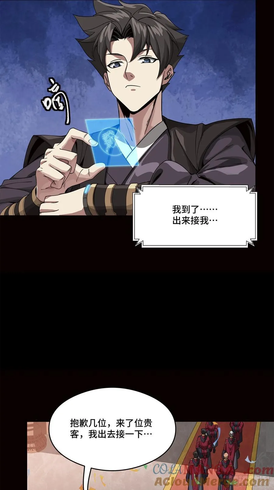 232 圣阶齐聚 第40页