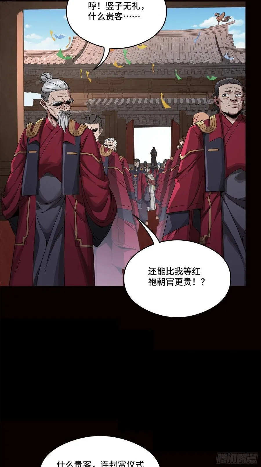 232 圣阶齐聚 第42页