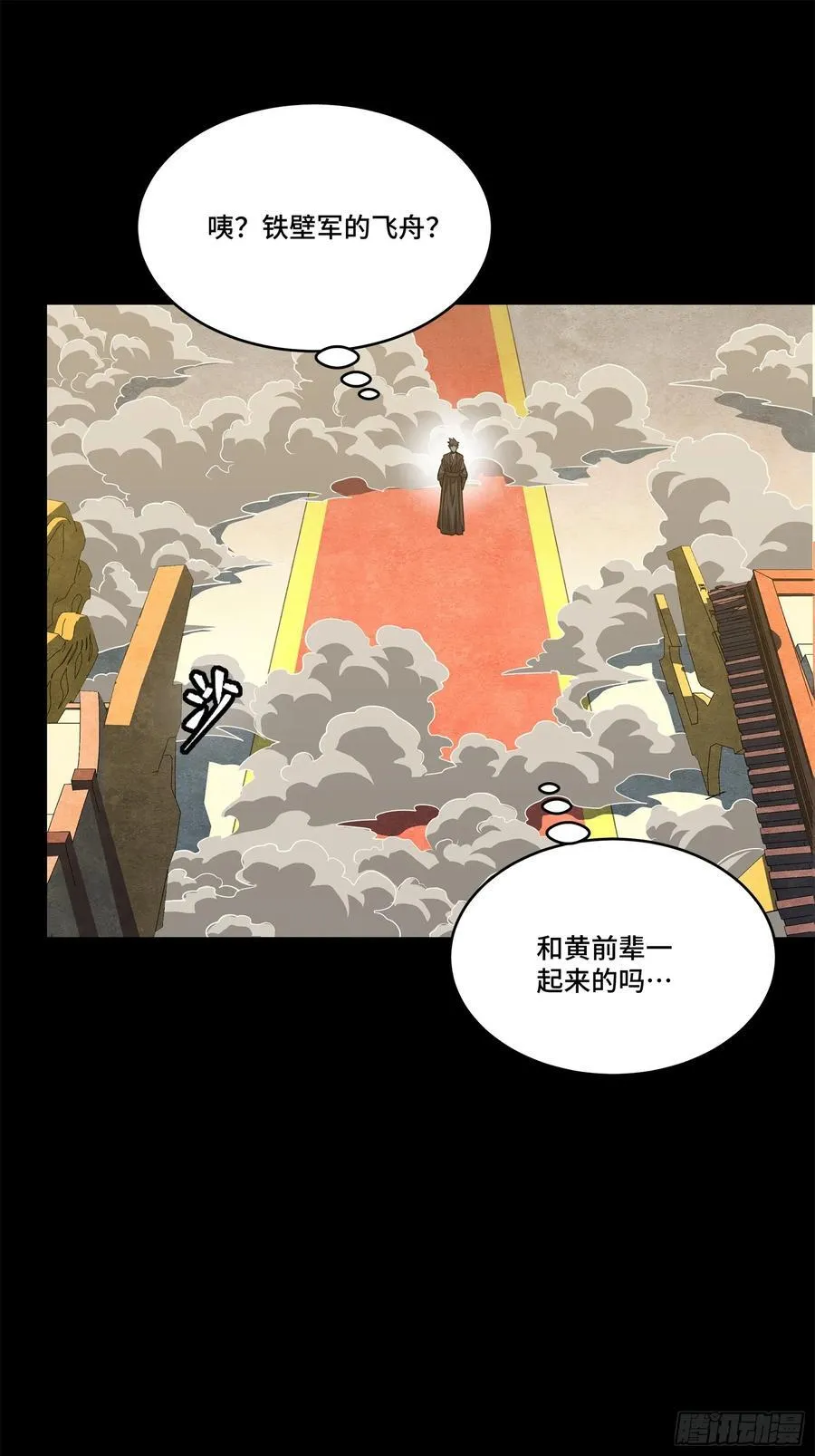 232 圣阶齐聚 第51页