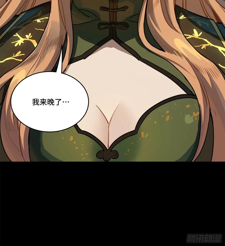 232 圣阶齐聚 第56页