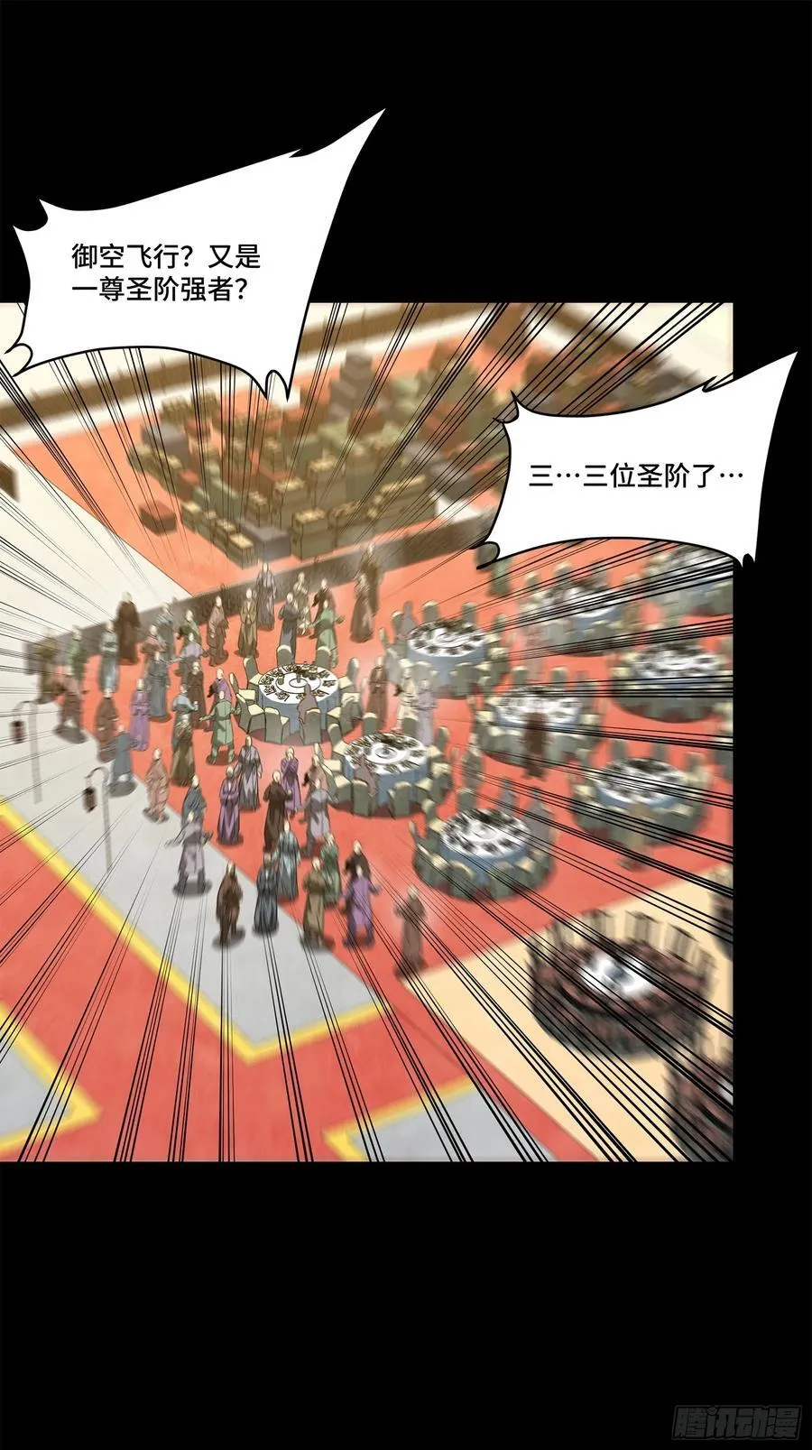 232 圣阶齐聚 第57页