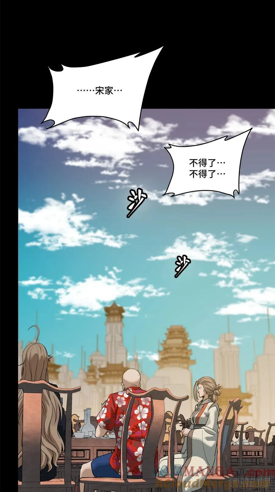 232 圣阶齐聚 第58页