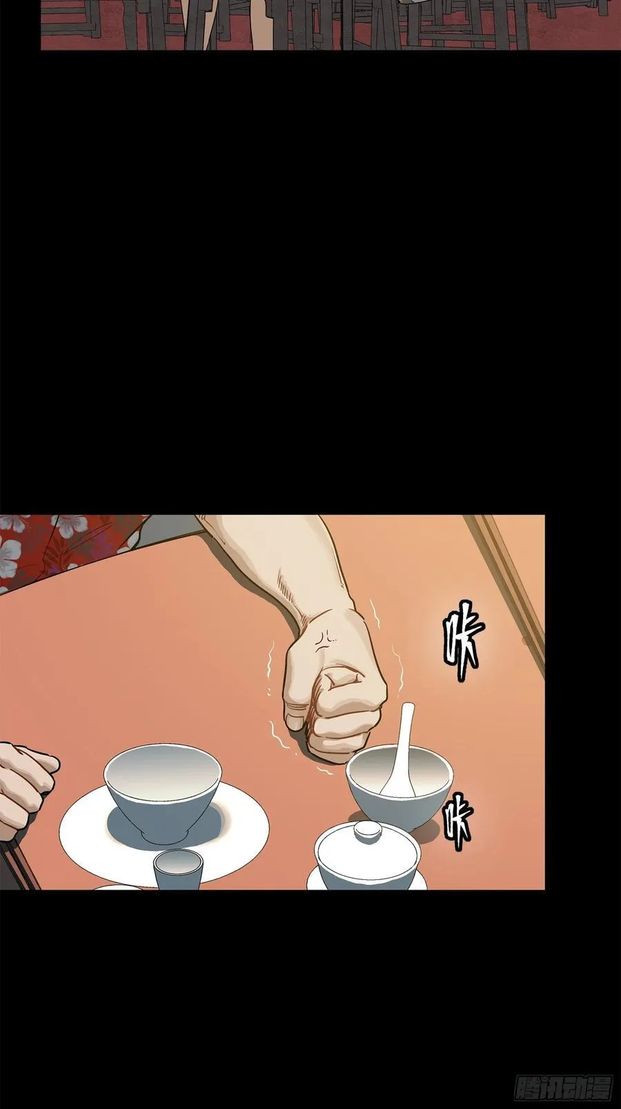 232 圣阶齐聚 第59页