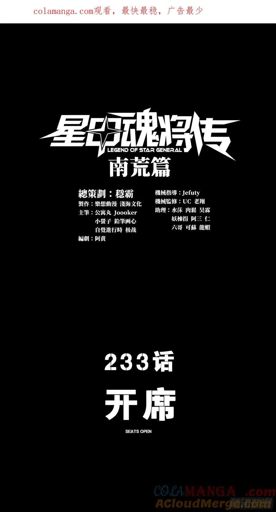 233 开席 第1页