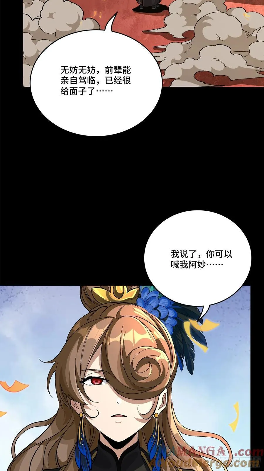 233 开席 第4页