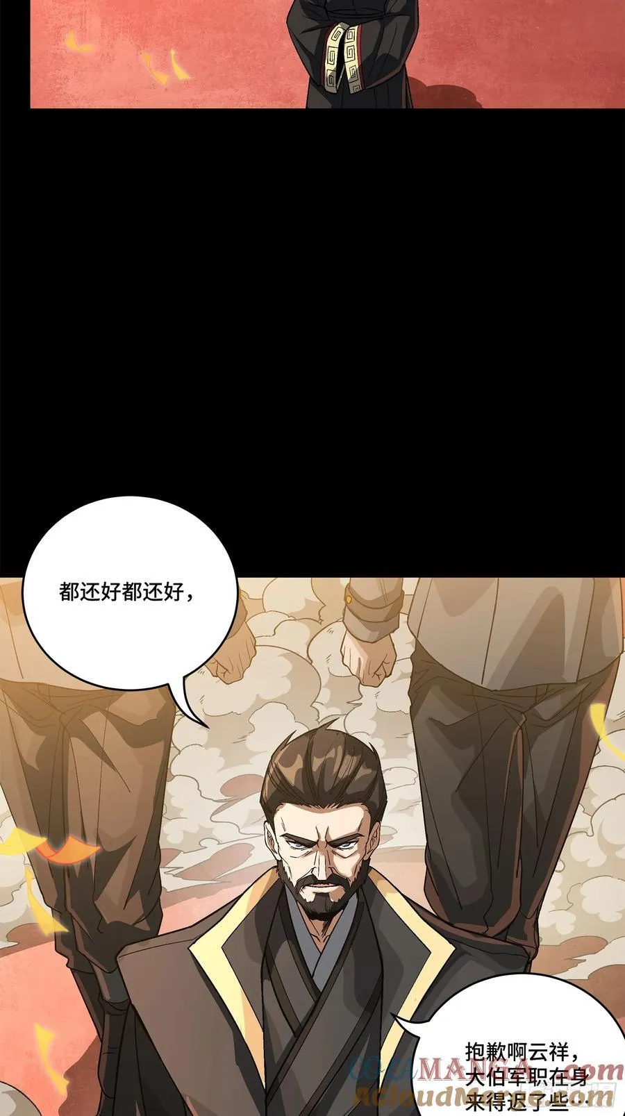 233 开席 第10页