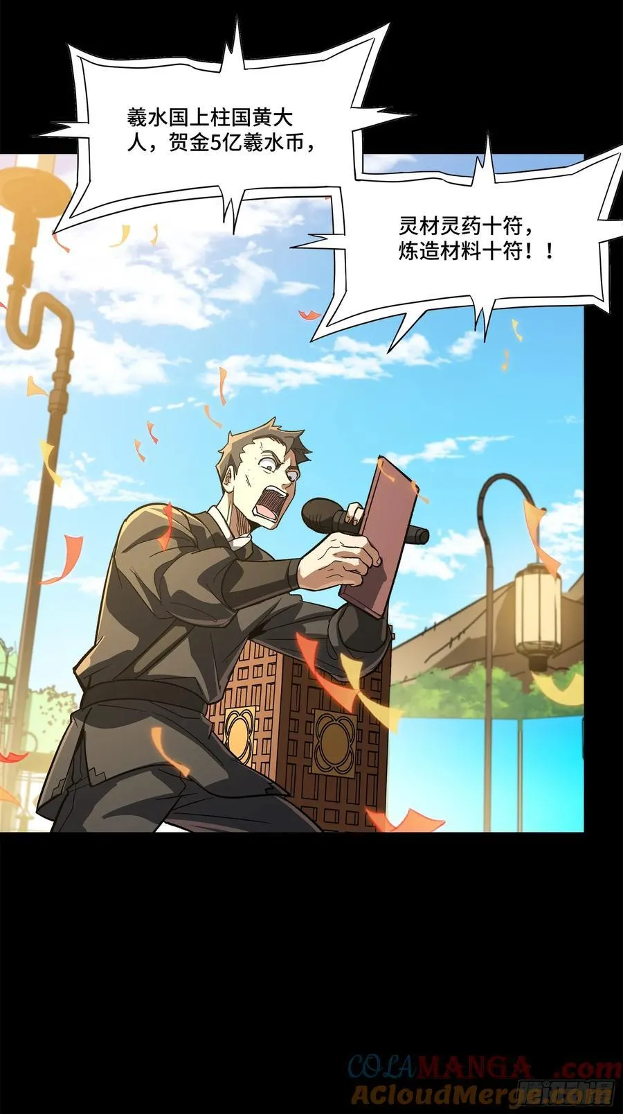 233 开席 第19页