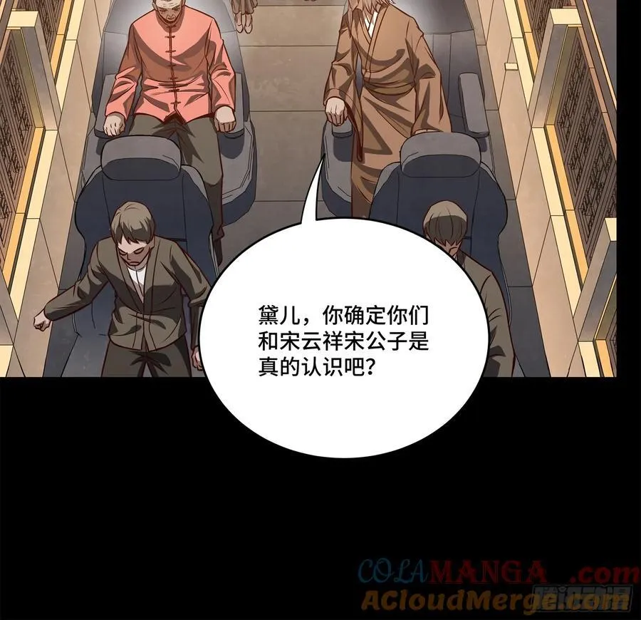 233 开席 第31页