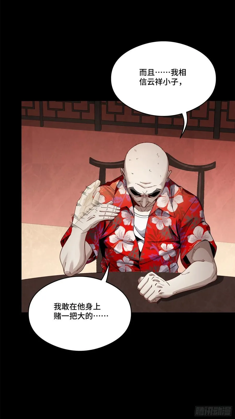 233 开席 第44页