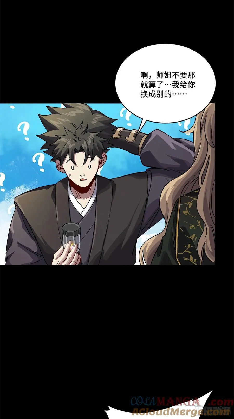 233 开席 第61页
