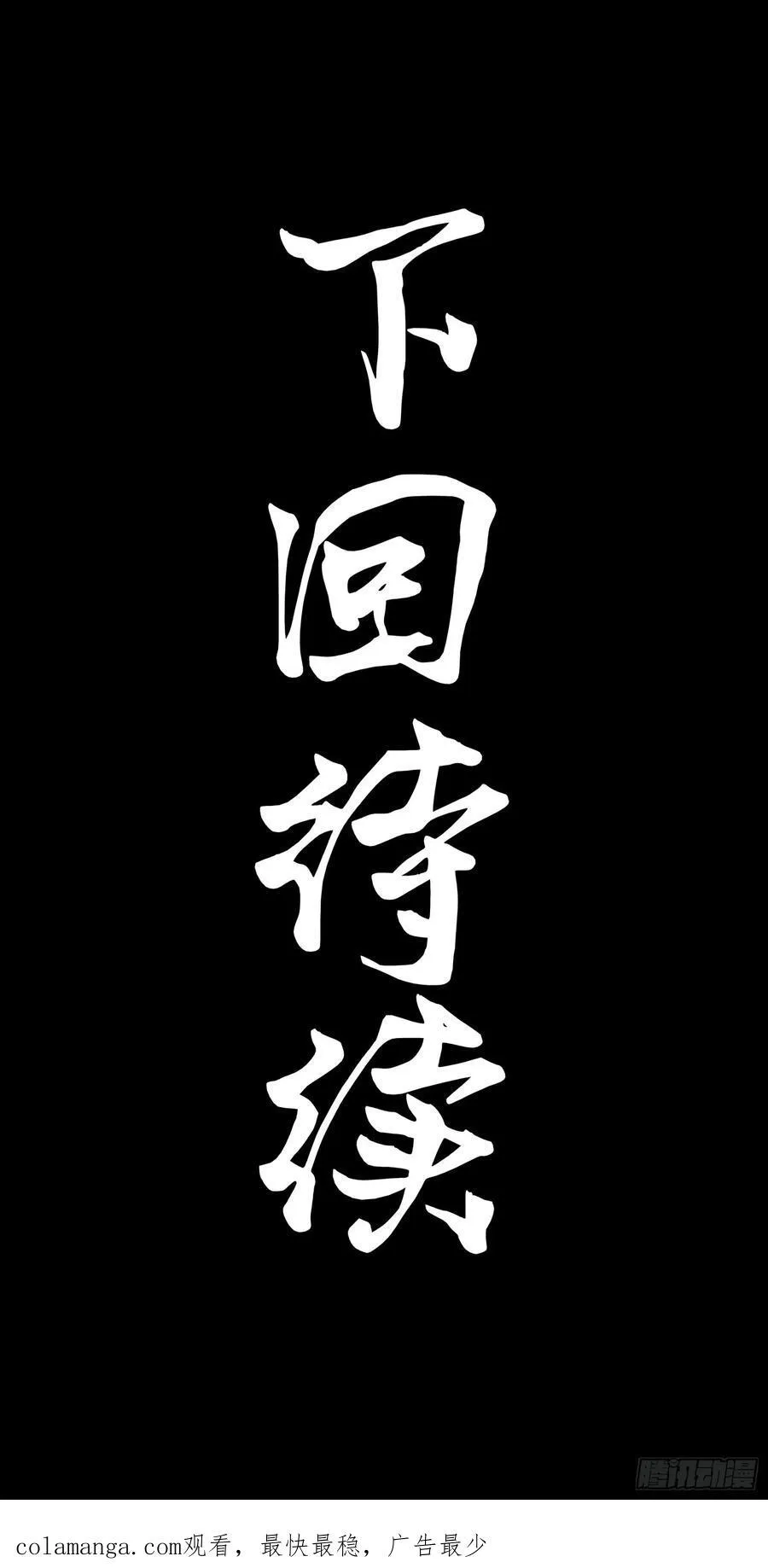 233 开席 第69页