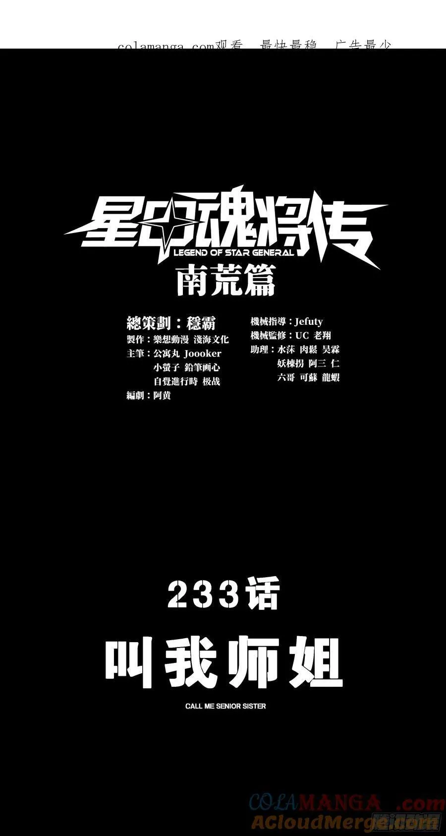 233 叫我师姐 第1页