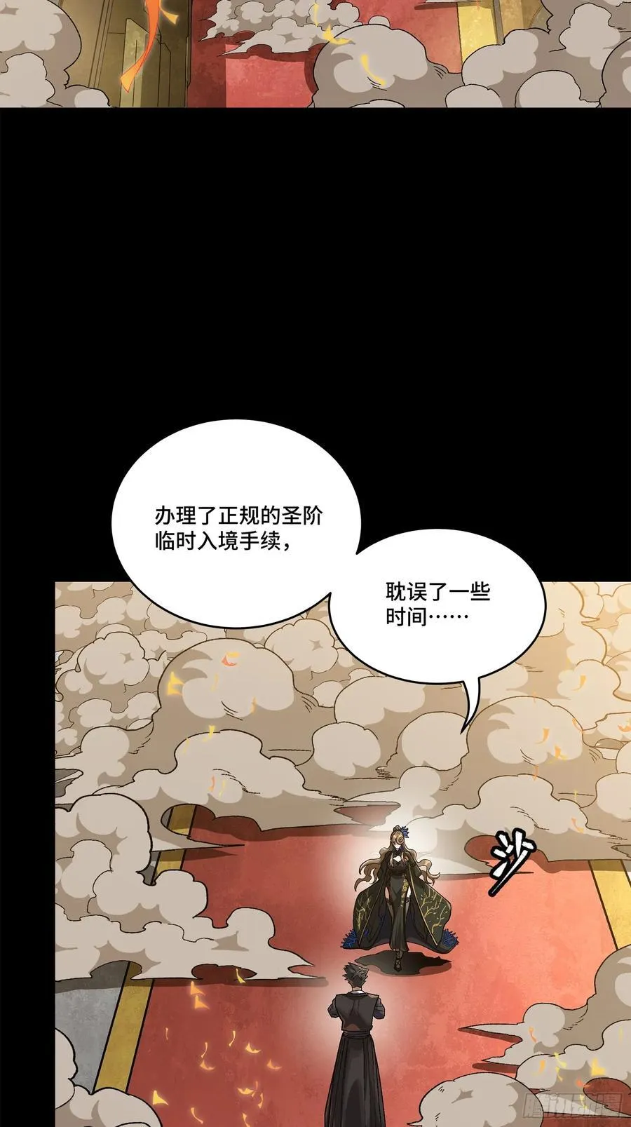 233 叫我师姐 第3页