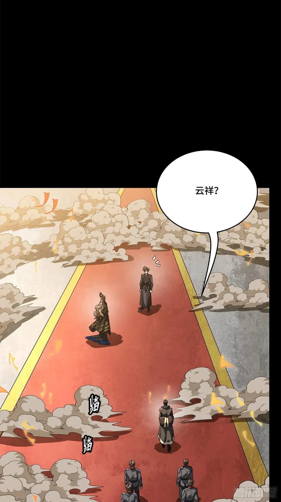 233 叫我师姐 第8页
