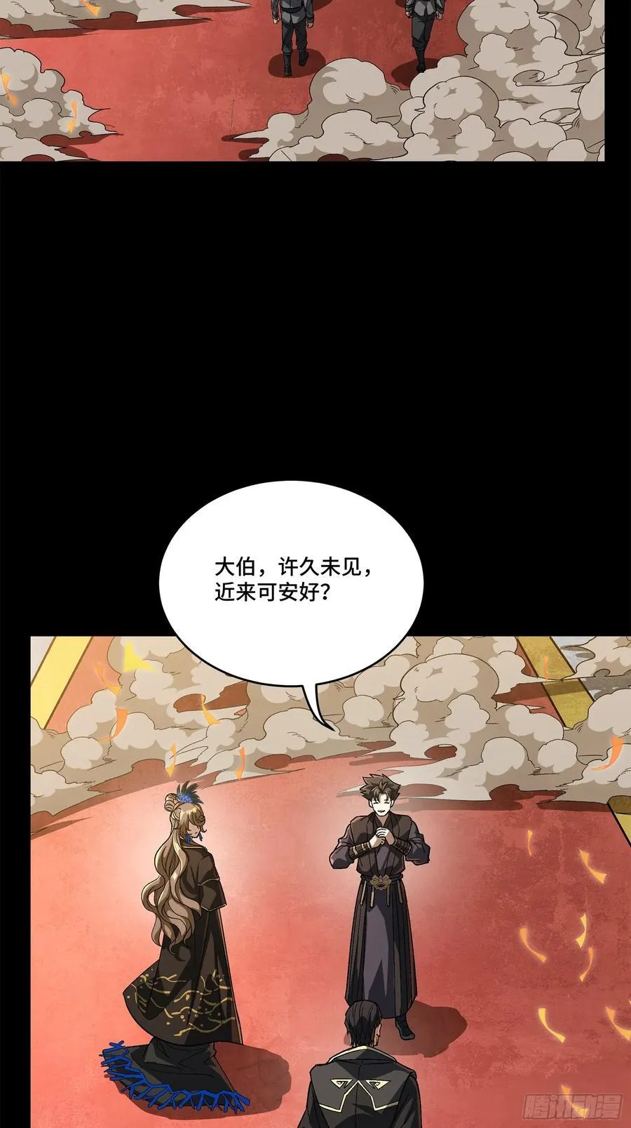 233 叫我师姐 第9页