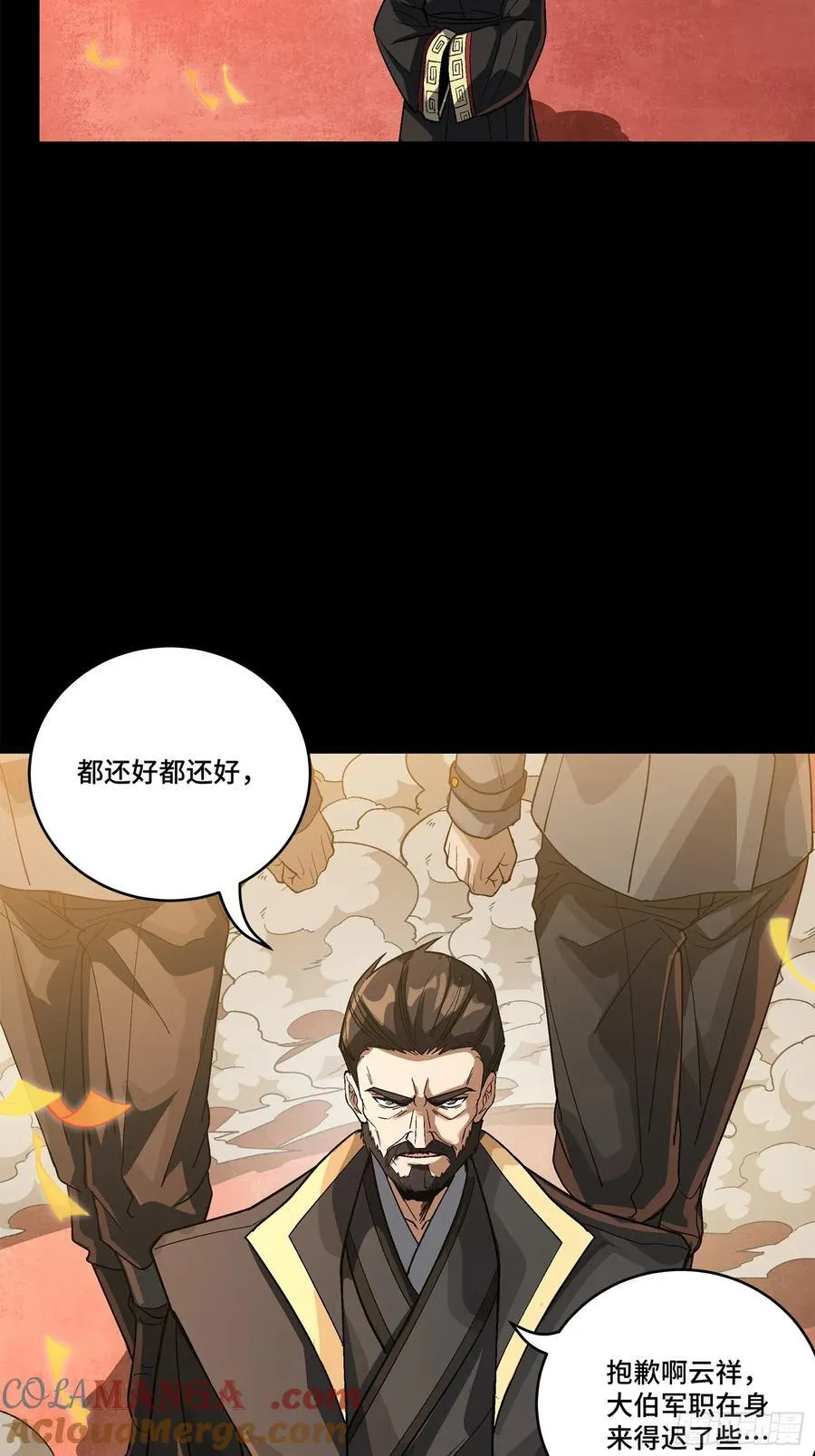 233 叫我师姐 第10页