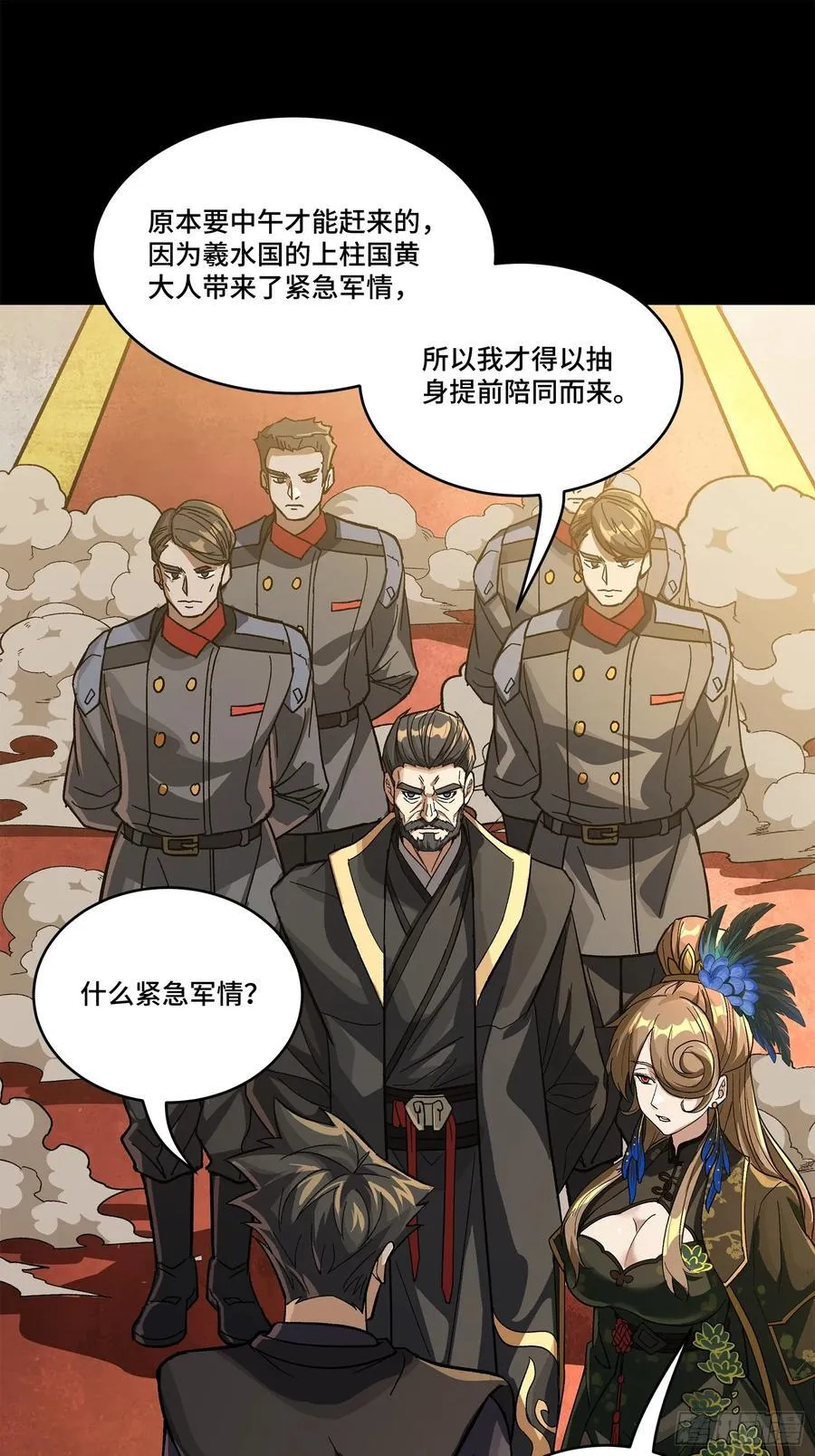 233 叫我师姐 第12页