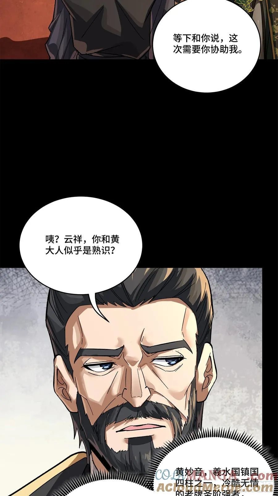 233 叫我师姐 第13页