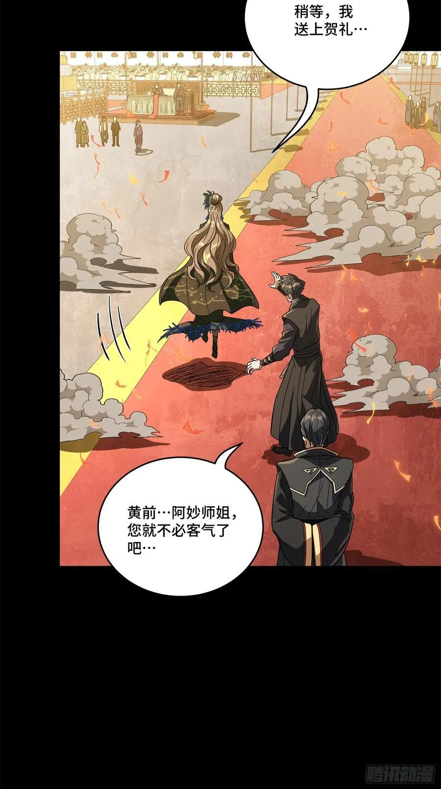 233 叫我师姐 第18页