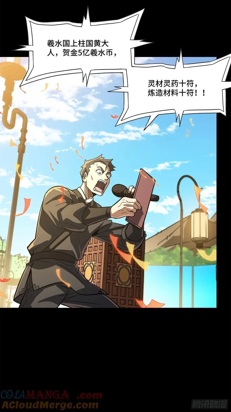 233 叫我师姐 第19页