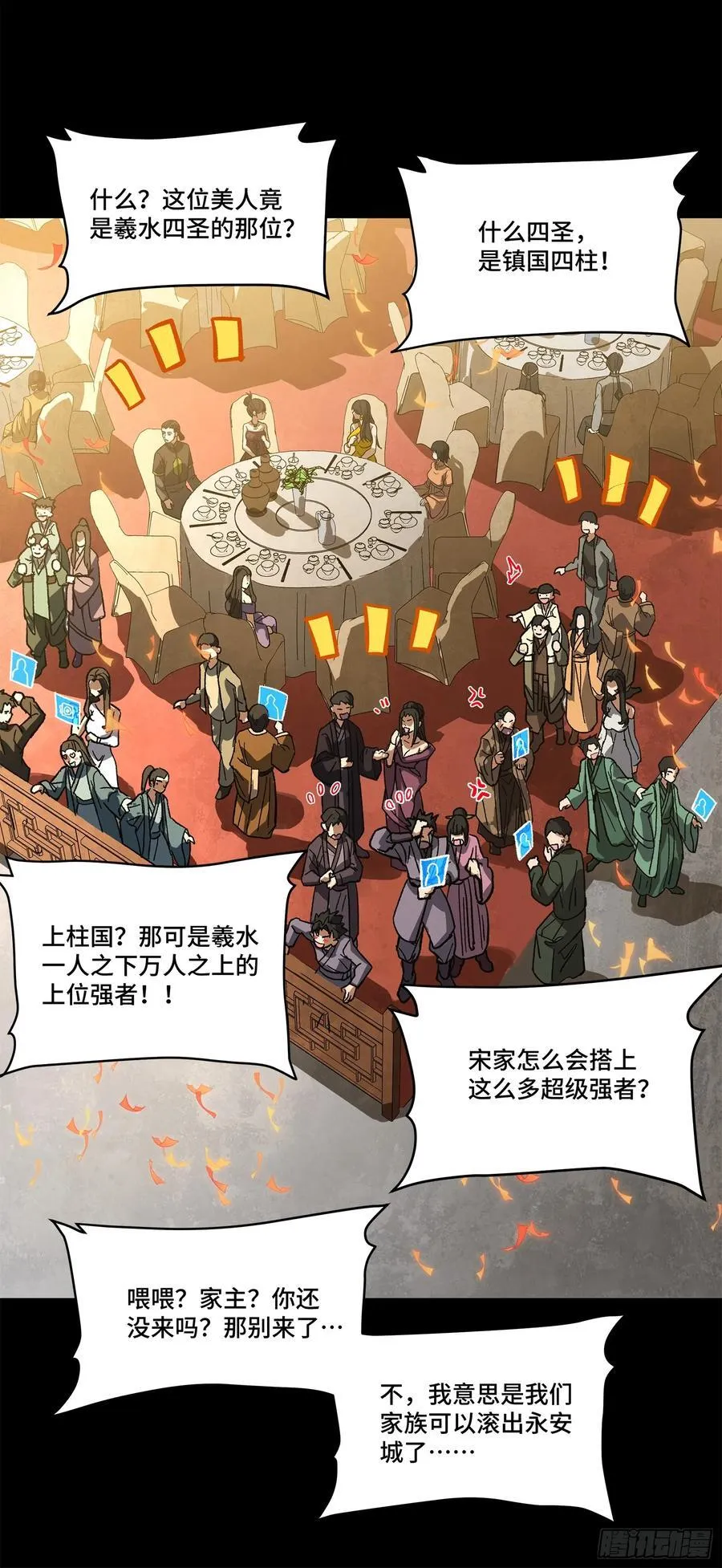233 叫我师姐 第20页