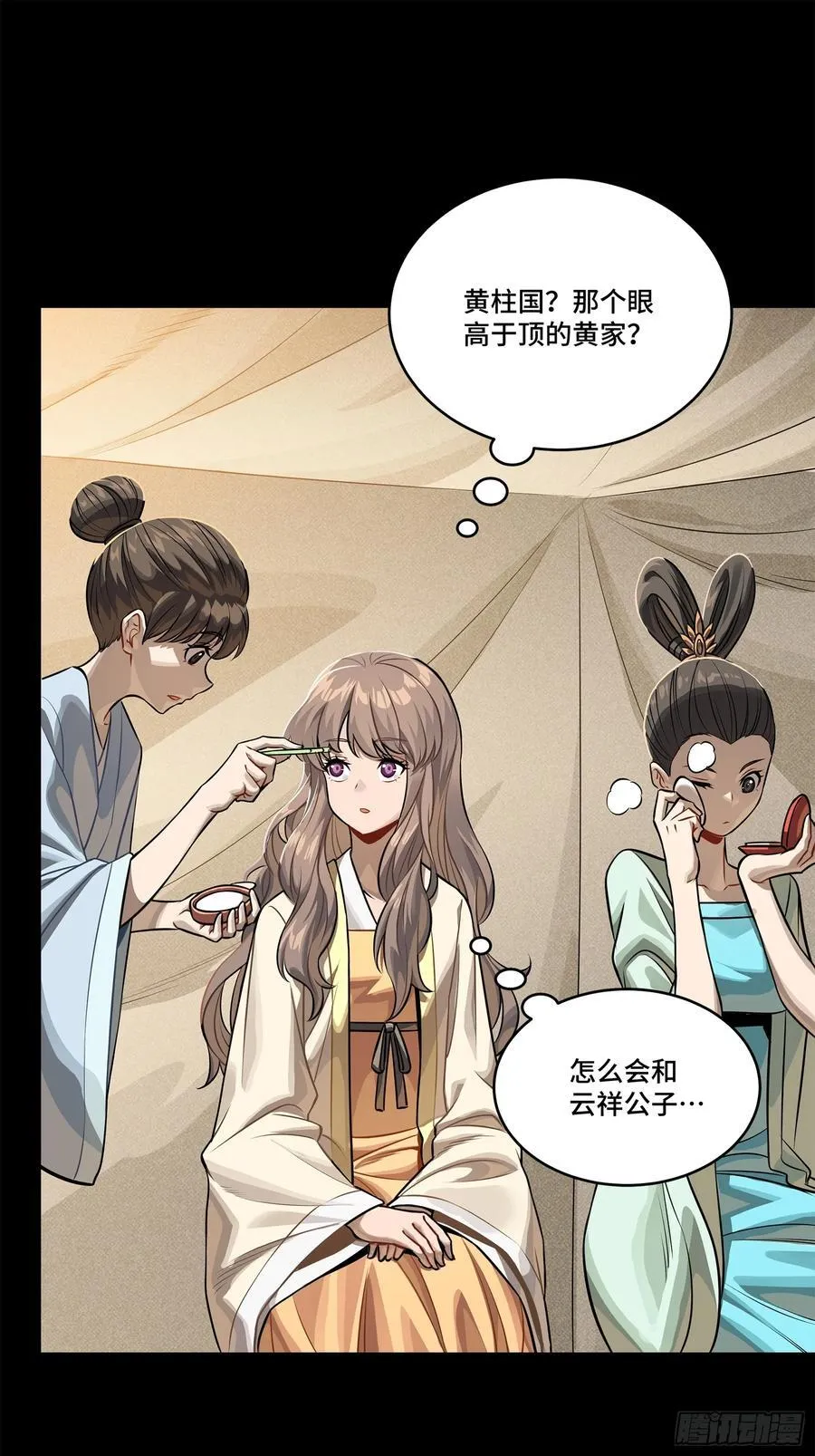 233 叫我师姐 第21页