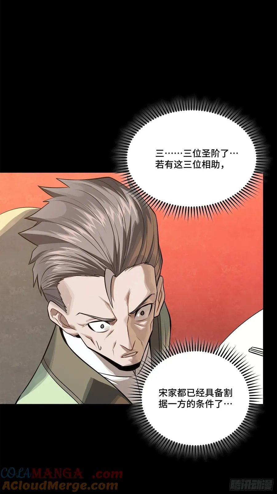 233 叫我师姐 第22页